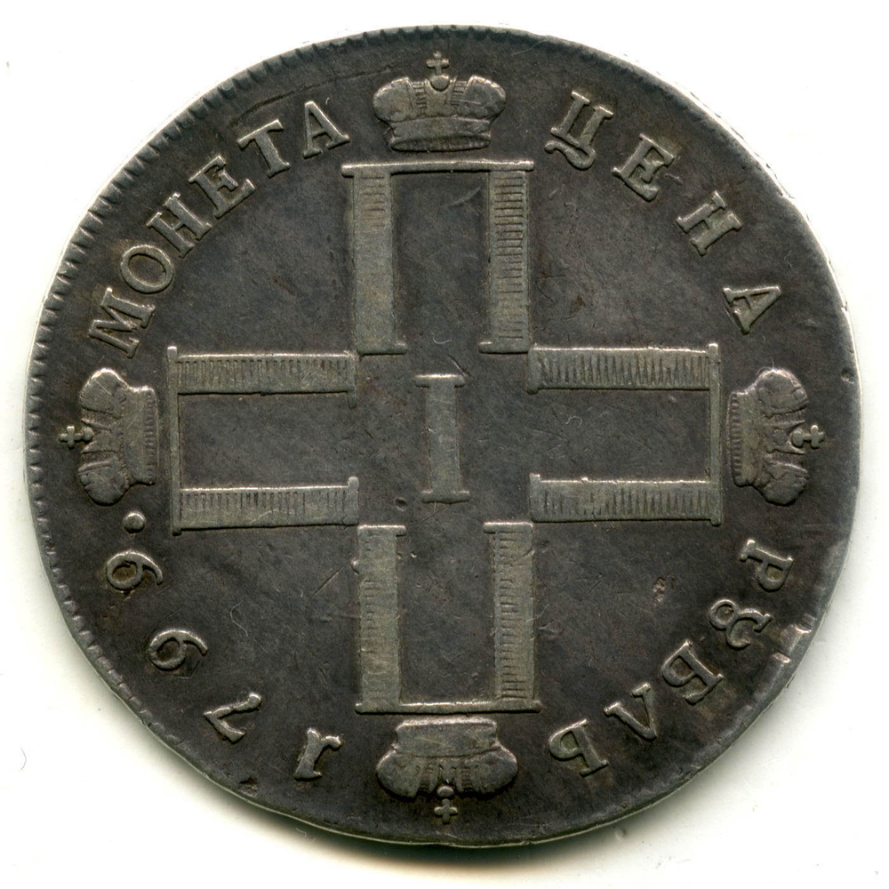 1 рубль 1799 год. СМ МБ. Павел I. (VF)