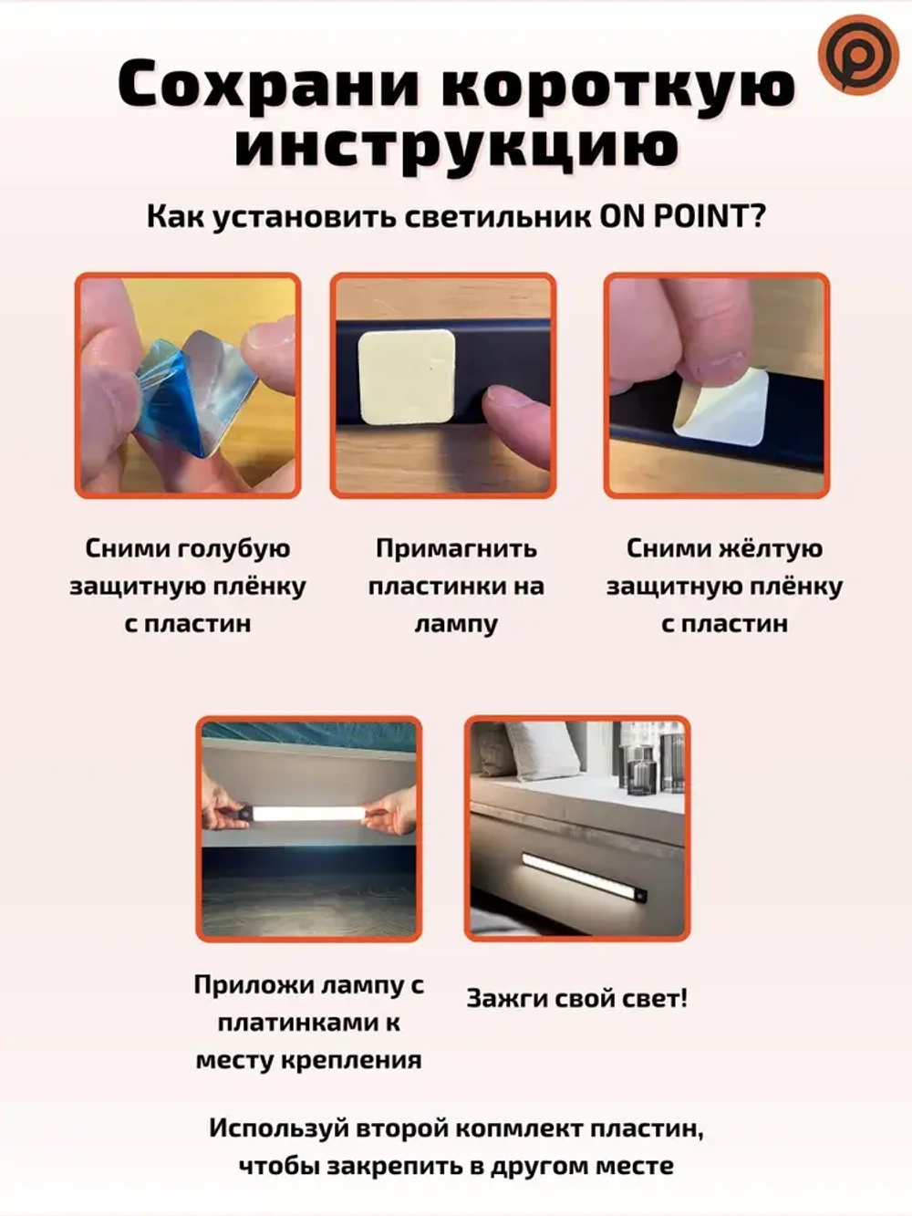 Светильник с датчиком движения, 30 см беспроводной на аккумуляторе