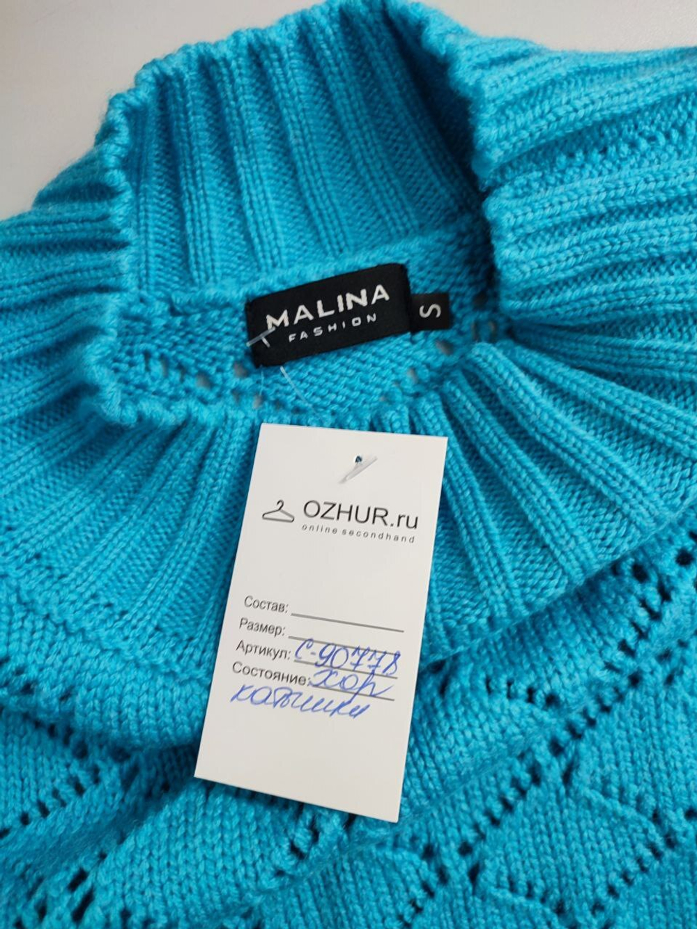 Джемпер Malina Fashion вязаный 44 размер