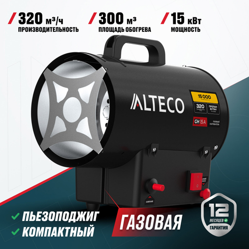 Нагреватель газовый ALTECO GH 15 A
