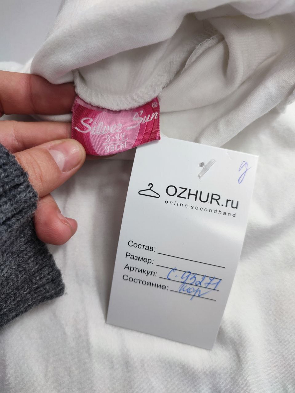 Джемпер Silver Sun из хлопка на 3-4 года