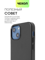 Чехол BROSCORP для Apple iPhone 13 mini оптом (арт. IP13MINI-LEATHER-BLACK)