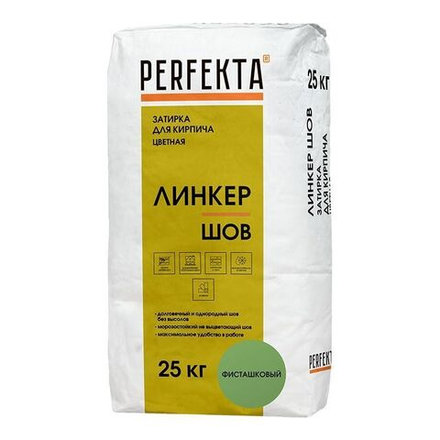 Perfekta Линкер Шов - фисташковый, мешок 25 кг - Цветная смесь для расшивки