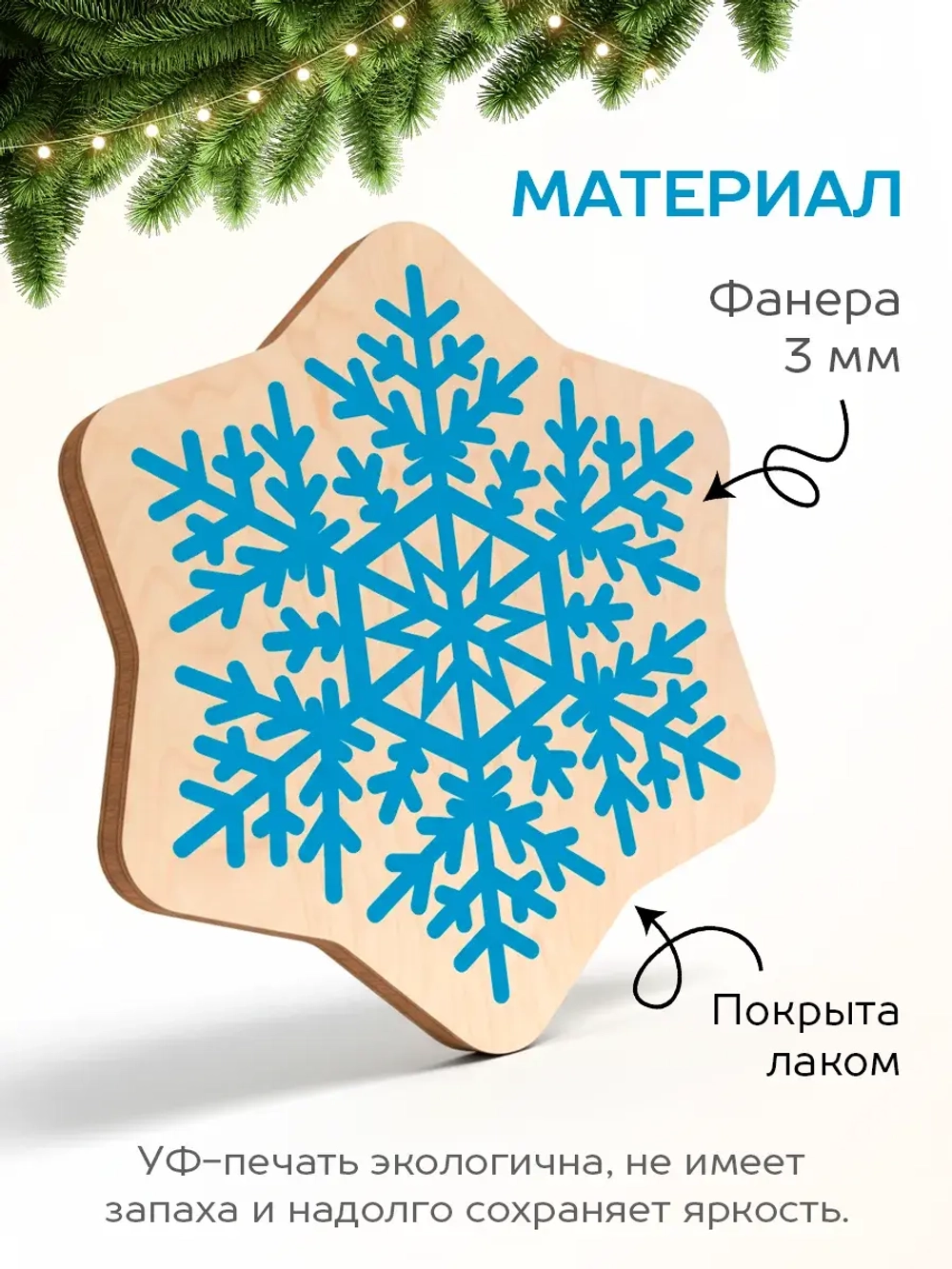 Подставки под стаканы и кружки новогодние набор снежинки