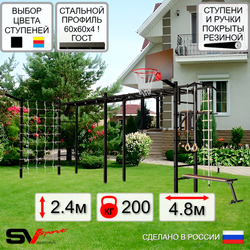 Уличная шведская стенка Sv Sport рукоход х 2 с комплектом турник прямой У51055К (Турник/Брусья/Скамья/Щит баскет/Кронш бокс/Канат/кольца/лестница/Сетка)