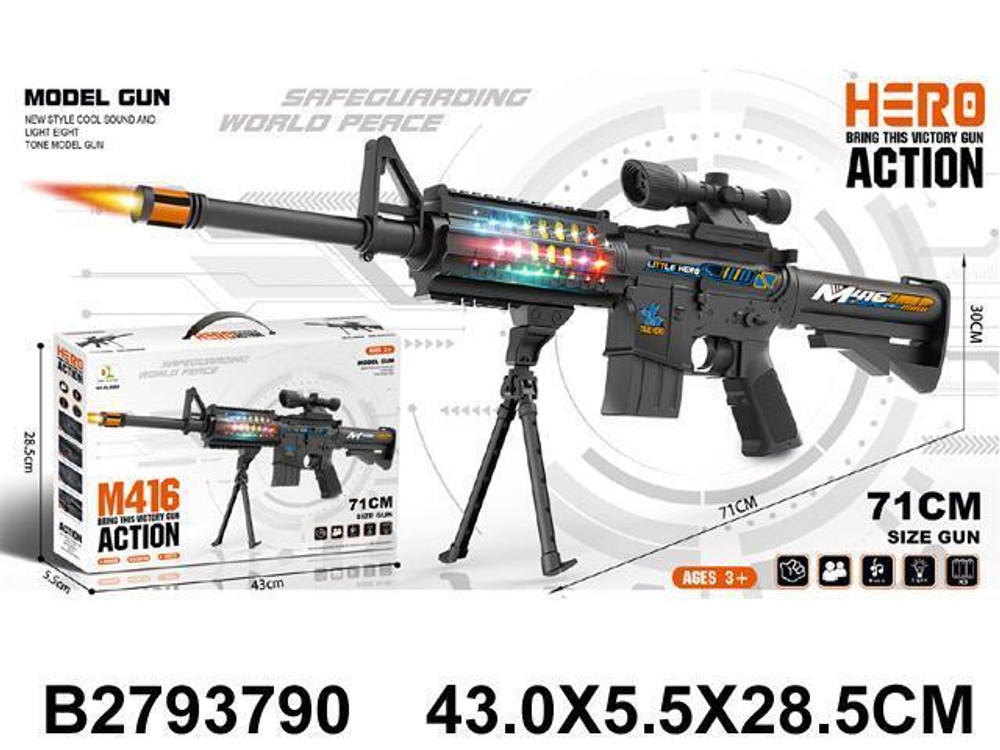 Оружие со звуковыми и световыми эффектами 71 см (ассортимент)