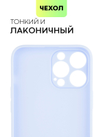 Чехол BROSCORP для Apple iPhone 13 Pro Max оптом (арт. IP13PROMAX-COLOURFUL-PURPLE)