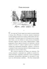 Французская няня