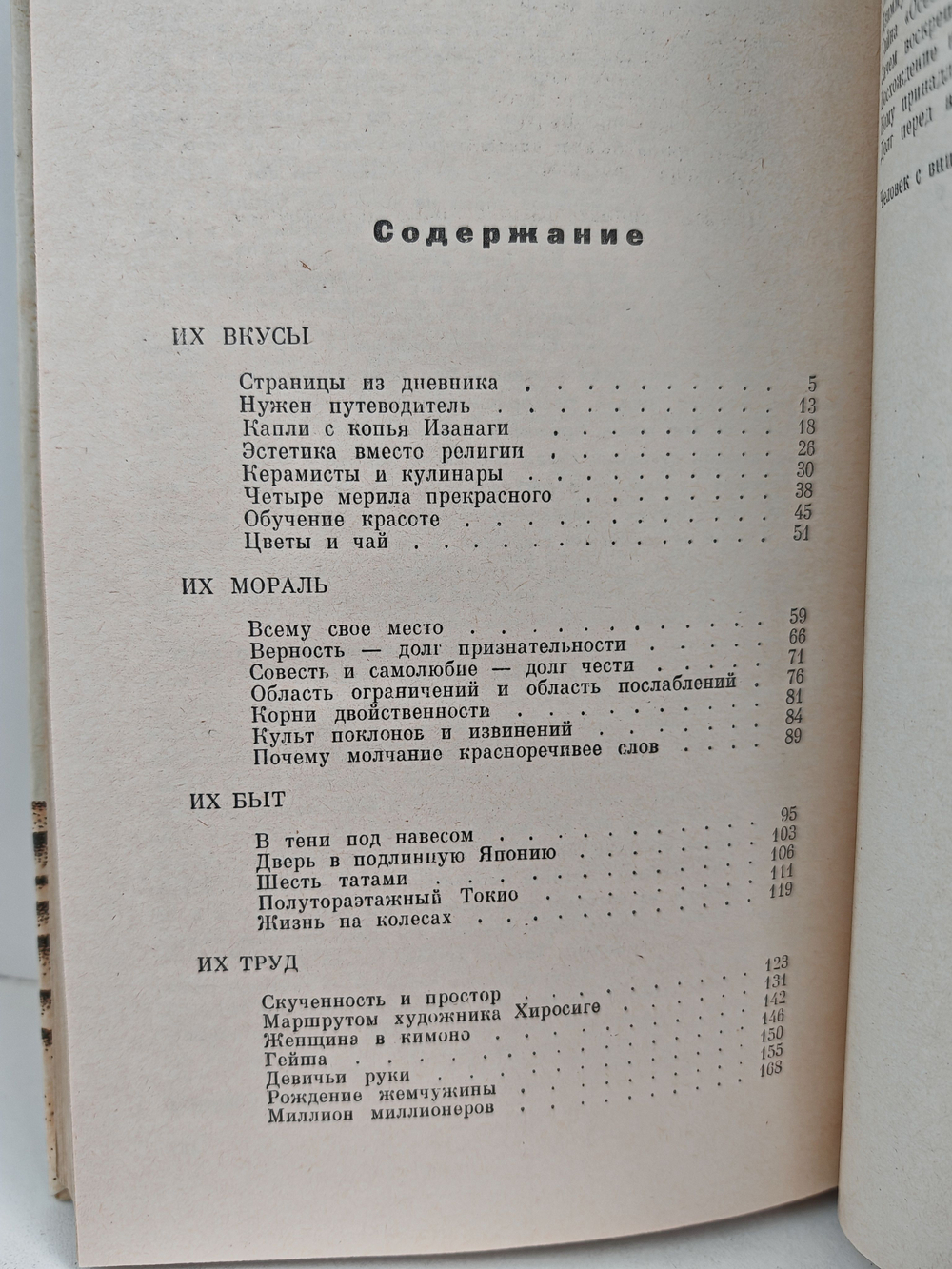 Ветка сакуры