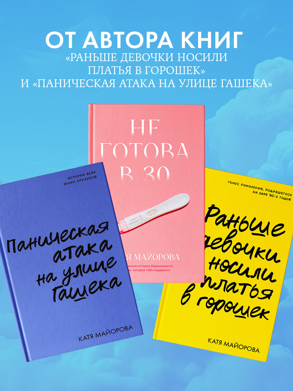 Не готова в 30