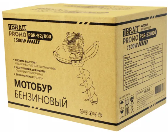 Мотобур BRAIT PBR-52/000 PROMO