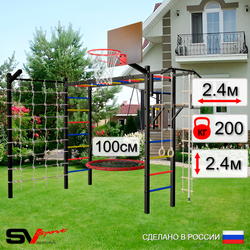 Уличная шведская стенка Sv Sport рукоход с комплектом турник прямой У5245.1К (Турник/Брусья/Гнездо 100см/Щит баскет/Кронш бокс/Канат/кольца/лестница/Сетка)