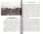 Воспоминания о старце Николае Гурьянове