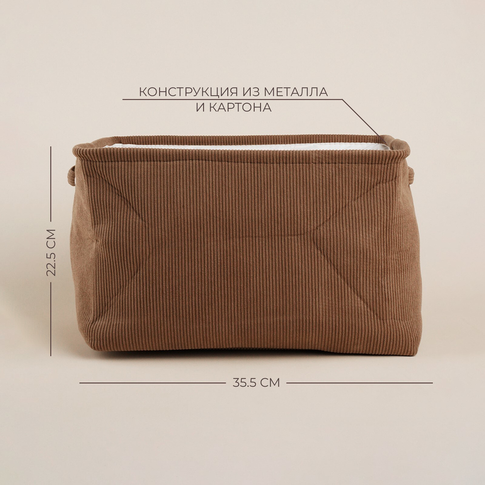 Короб для хранения вещей Sima-Land Home, 35,5х25,5х22,5 см, цвет коричневый