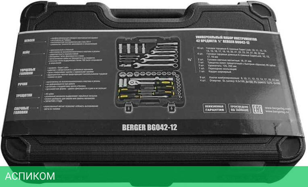 Набор инструментов Berger BG042-12 кейс