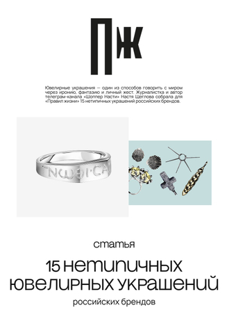 Статья в журнале «Правила жизни»