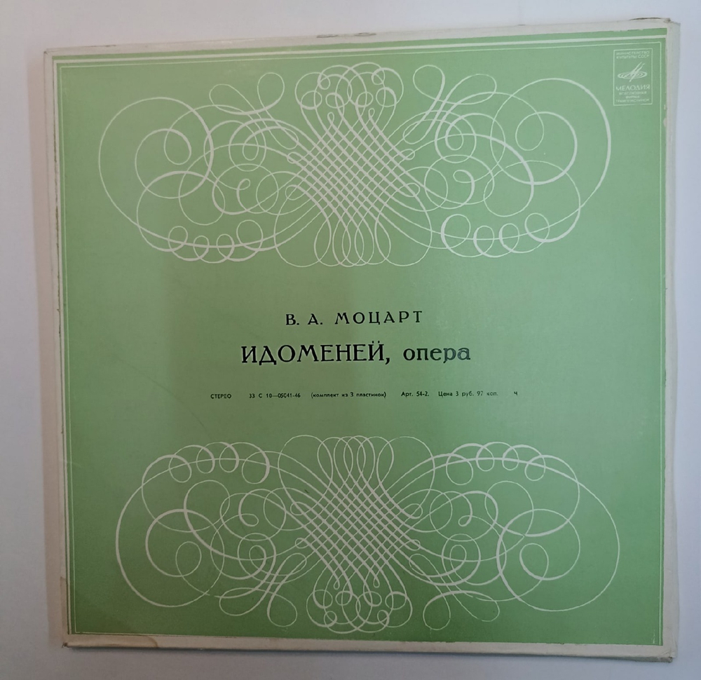 В.А. Моцарт Идоменей (USSR 1981)