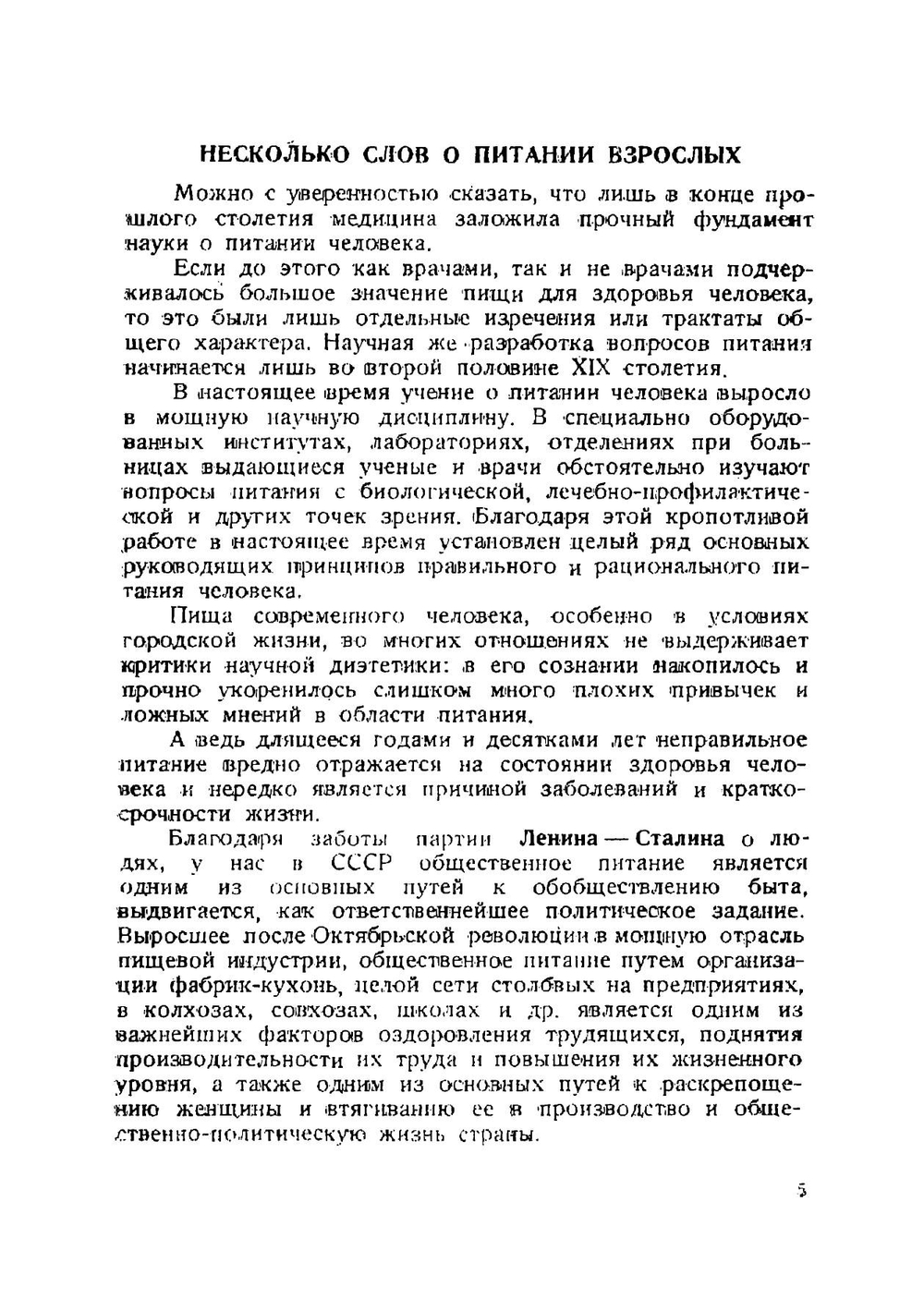 Здоровая кухня для детей и взрослых | Исраэлян Е.В.