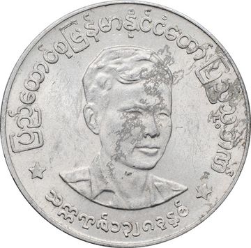 50 пья 1966 Бирма (Мьянма) Аун Сан