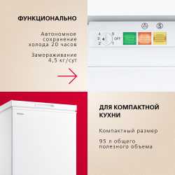 Встраиваемый морозильник Hansa UZ130.3