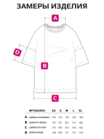 Футболка оверсайз базовая однотонная