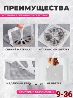 Фильтр-сетка для раковины, ванной, душевой 10 шт в уп.