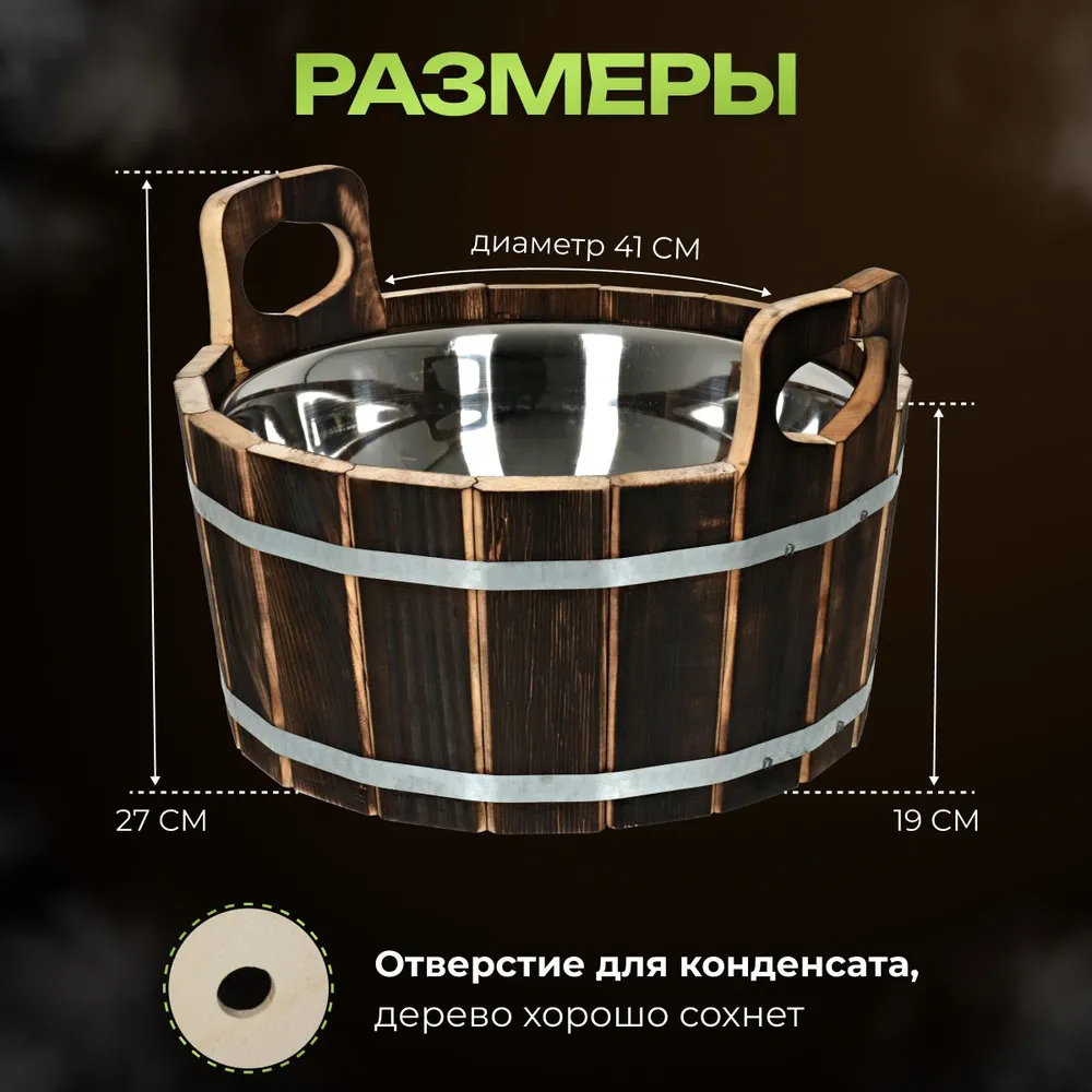 УШАТ ШАЙКА БАННЫЕ ШТУЧКИ 10 Л НЕРЖАВЕЮЩЕЙ ВСТАВКОЙ ОБОЖЖЕННАЯ ЛИПА 33238