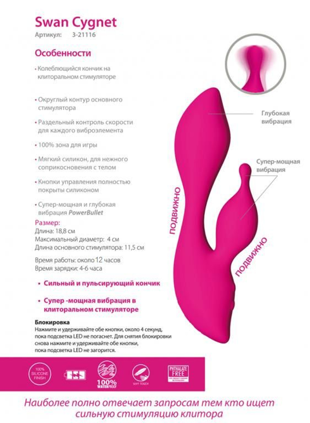 Розовый вибратор с клиторальным отростком Swan Cygnet - 19,5 см. (Цвет: розовый)