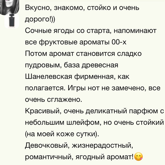 CHANEL Chance Eau Splendide