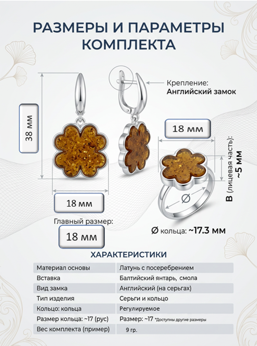 Комплект украшений с янтарём 4 сердца № 2 пресс кирпичный