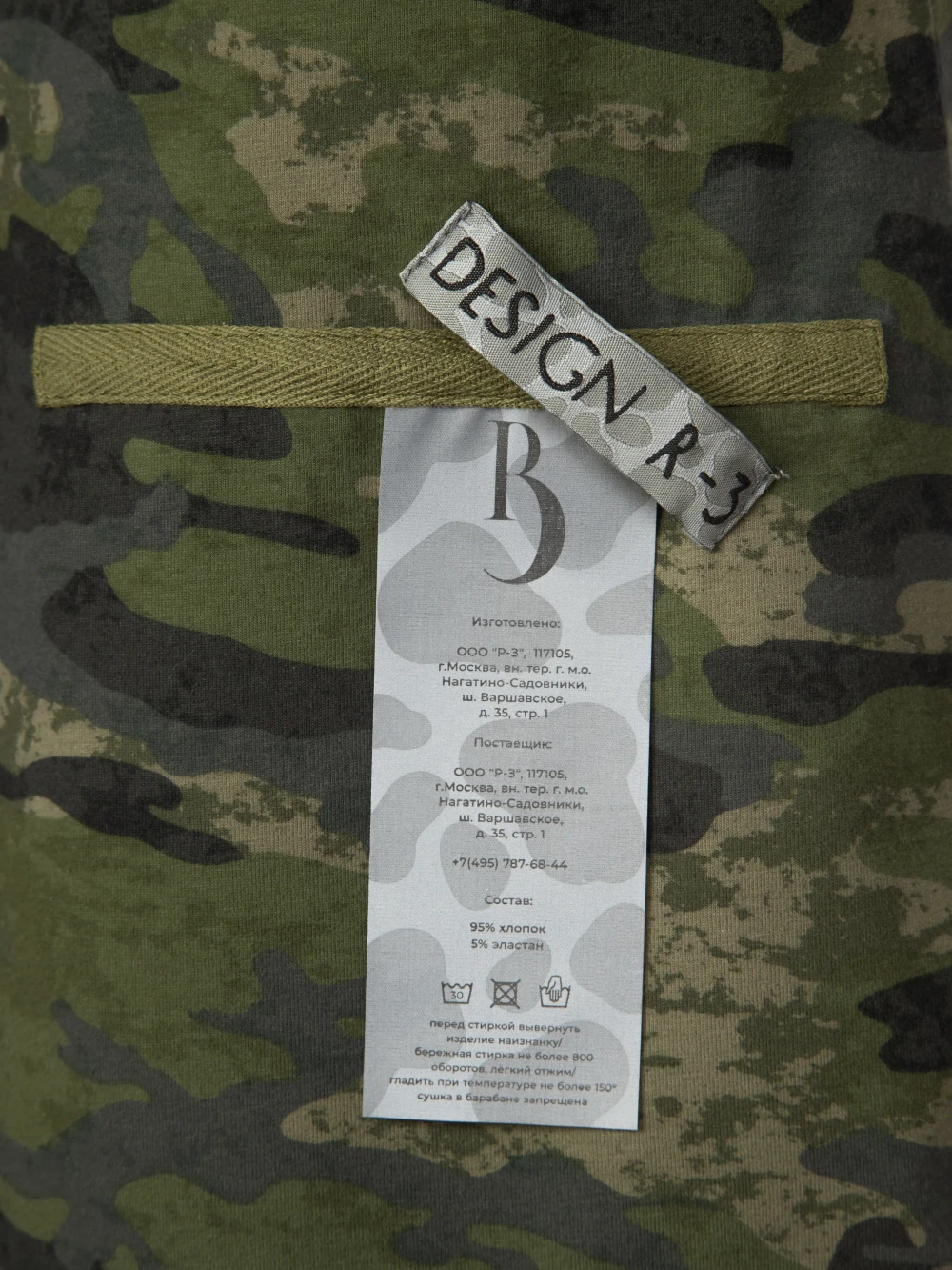 Майка Стойка Камуфляжный