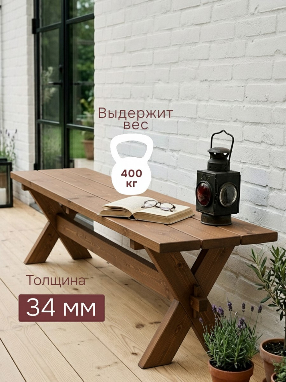 Скамейка садовая, 200х44х44, Осло, для кухни, банкетка в прихожую, из массива дерева, венге