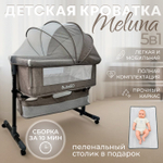 Кроватка детская трансформер BubaGo Meluna LUX арт.BGL 181-22 цвет Бежевый