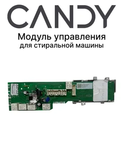 Плата управления 0530083126 Haier