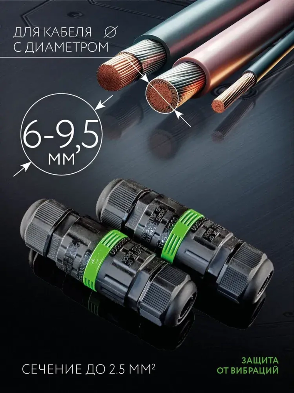 Герметичный кабельный коннектор, линейный коннектор для проводов, влагостойкий, 3 контактный, 2 шт.