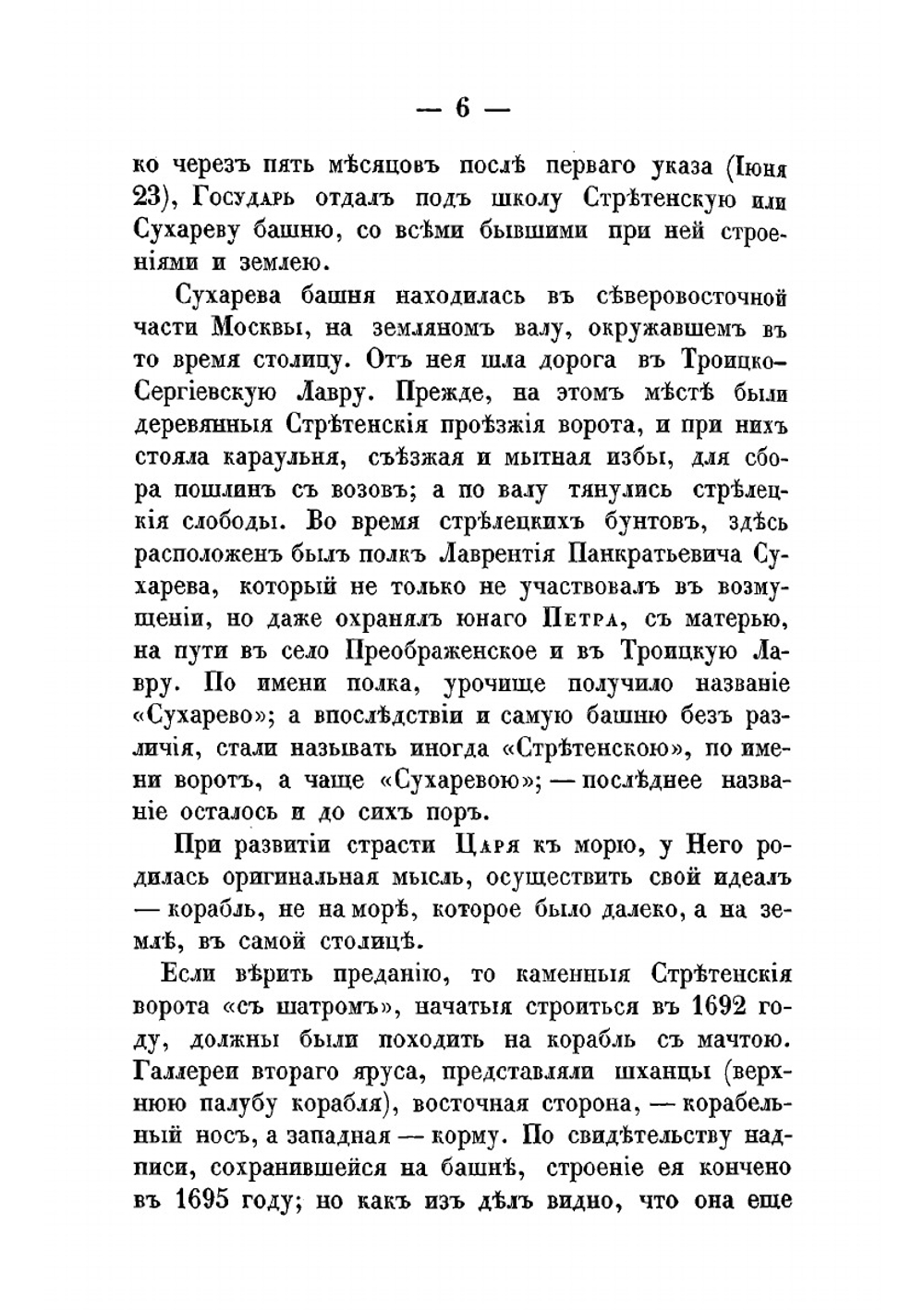 Очерки истории морского кадетского корпуса | Ф. Веселый