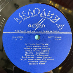 Винтажная виниловая пластинка LP Муслим Магомаев Неаполитанские Песни (СССР 1969) Морячок