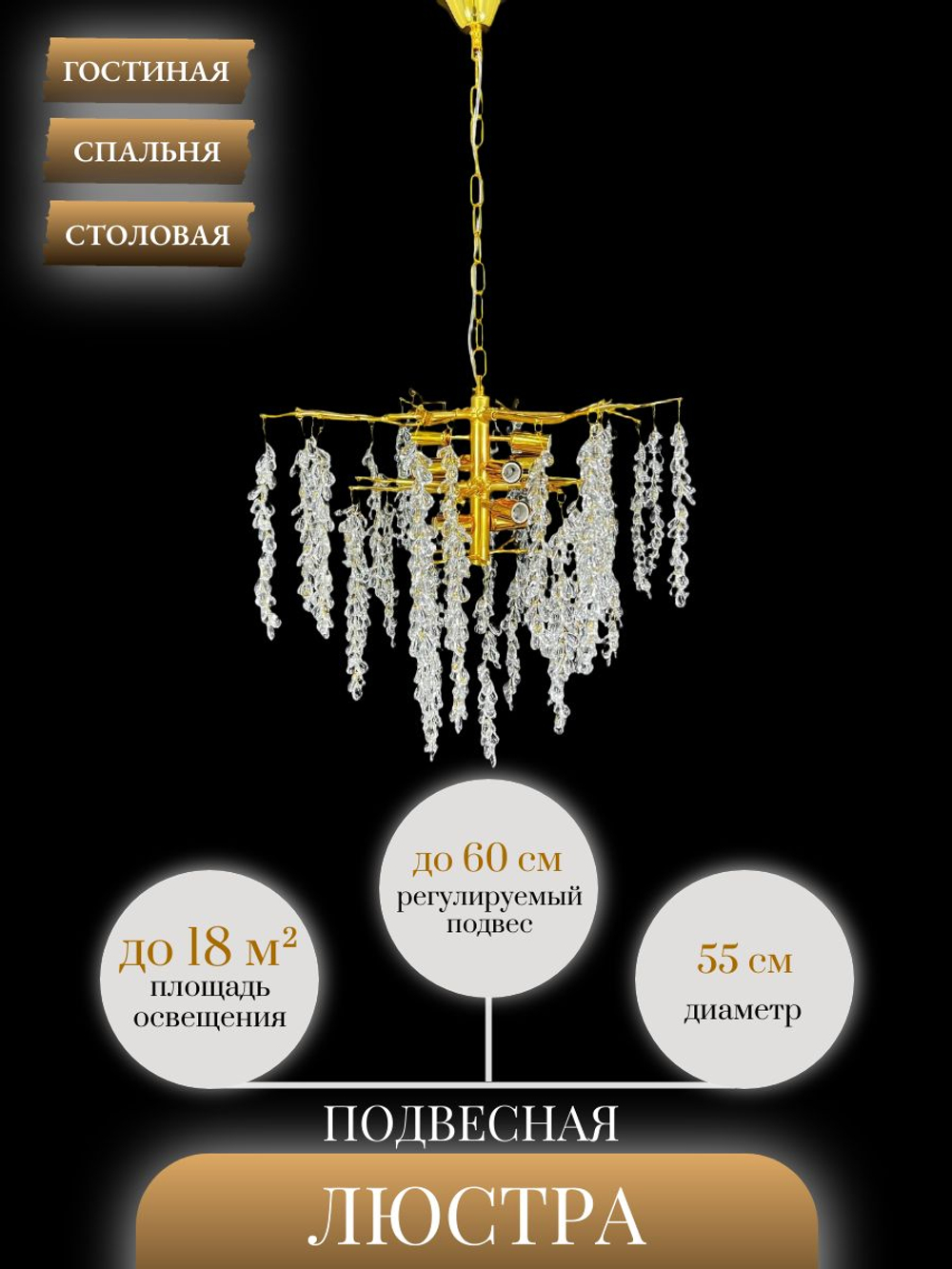 Люстра подвесная Lanbos, 10 ламп Е14, 400 Вт, до 18 кв м, золотая