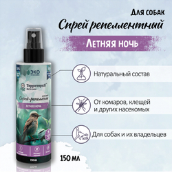 ТерриториЯ-косметика для собак, спрей репеллент "Летняя ночь" - 150 мл