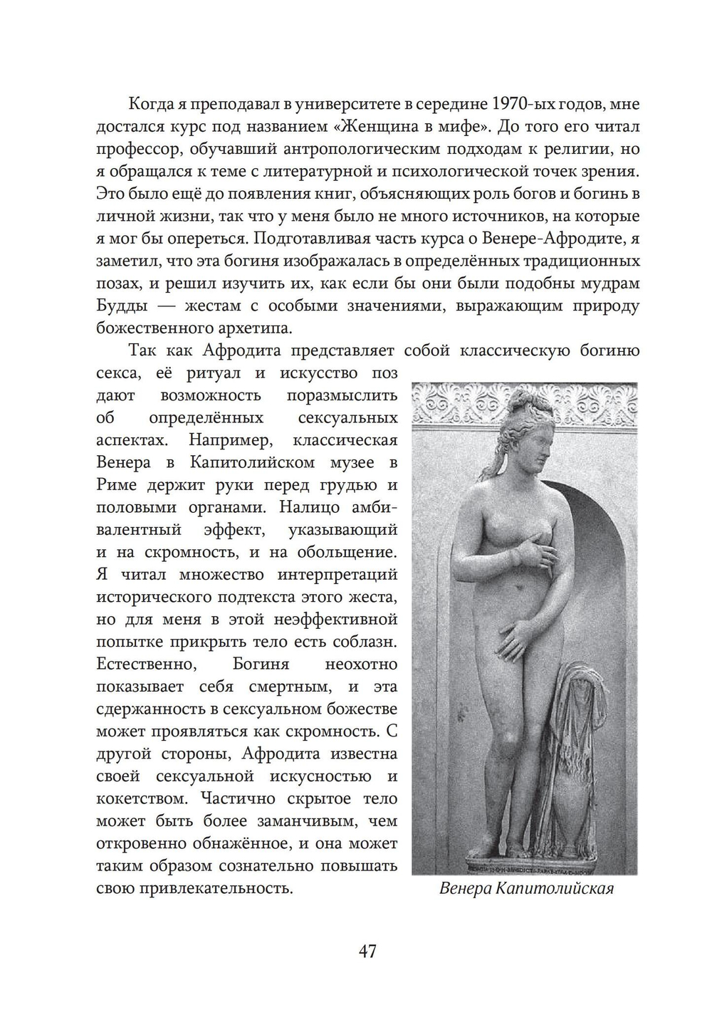 Душа секса (PDF)