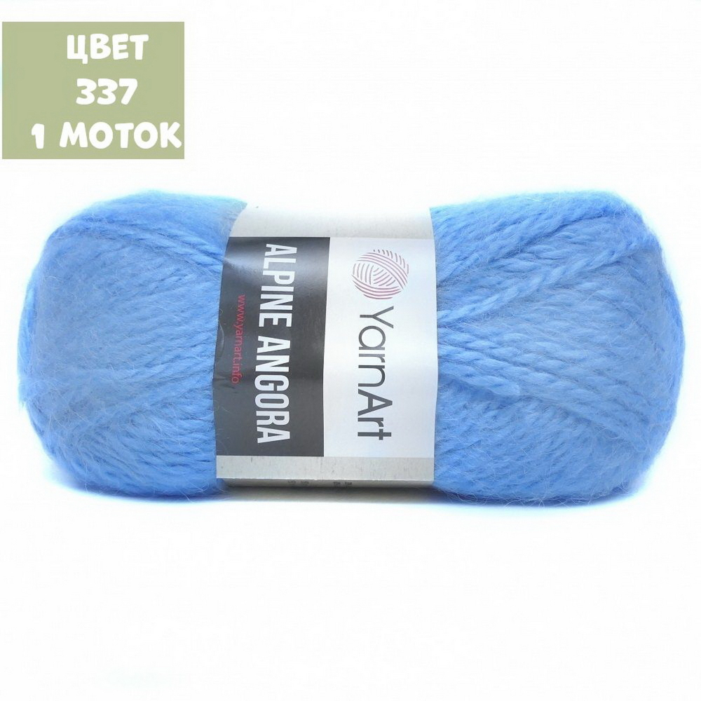 Alpine Angora  (Yarn Art)