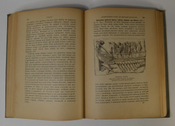Вегнер В. Рим: История и культура римского народа СПб , т-во Вольф, М. 1910 г.