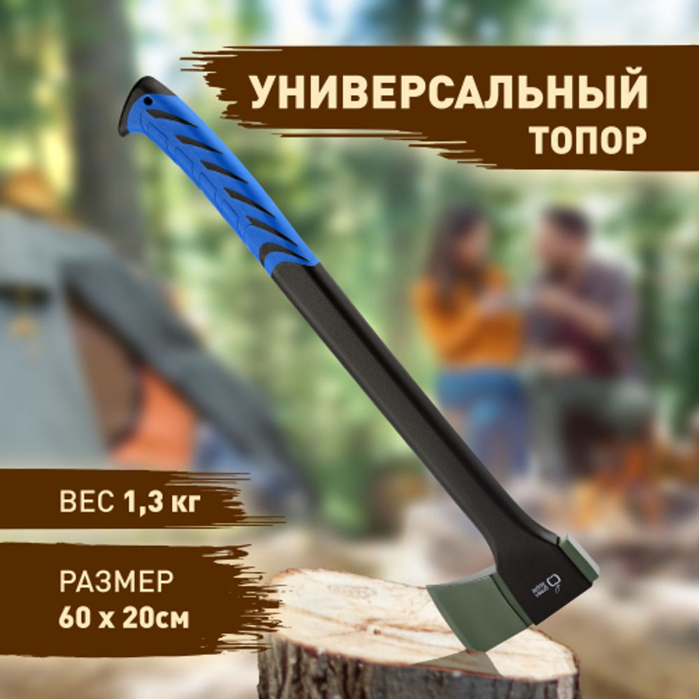 GATY012-60 GREEN APPLE Топор универсальный 60 см с пластиковым чехлом | GREEN APPLE