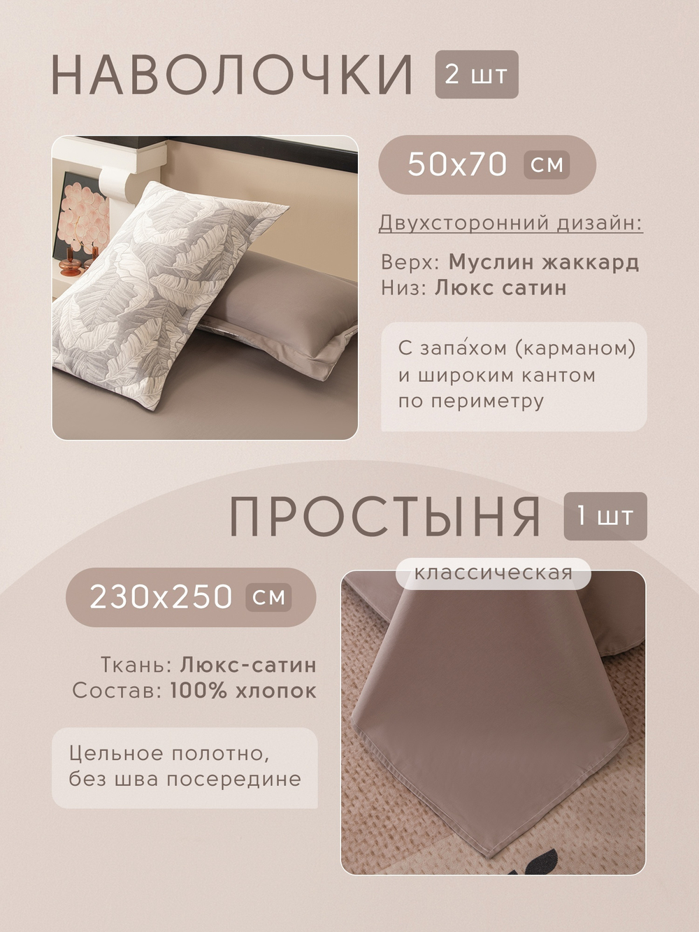 Комплект постельного белья Сатин Aurora Veil/Вуаль Авроры с Покрывалом AV008