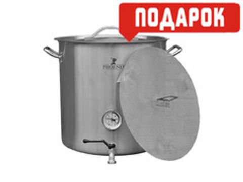 Сусловарочный котел 50,3 л. Luxstahl с фальшдном, краном и термометром