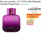 Lacoste L.12.12. Pour Elle Magnetic 80 ml (duty free парфюмерия)