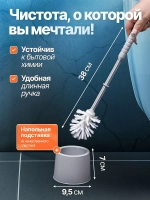 Ершик для унитаза напольный с подставкой, ершик туалетный светло-серый