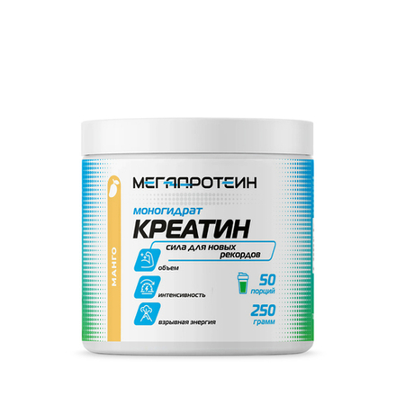 КРЕАТИН МОНОГИДРАТ (МегаПротеин)