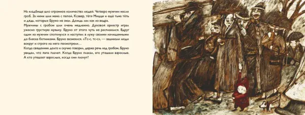 А дедушка в костюме?