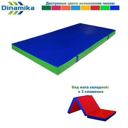 Мат гимнастический 3000х1000х100 винилискожа складной в 3 сложения (ппу)